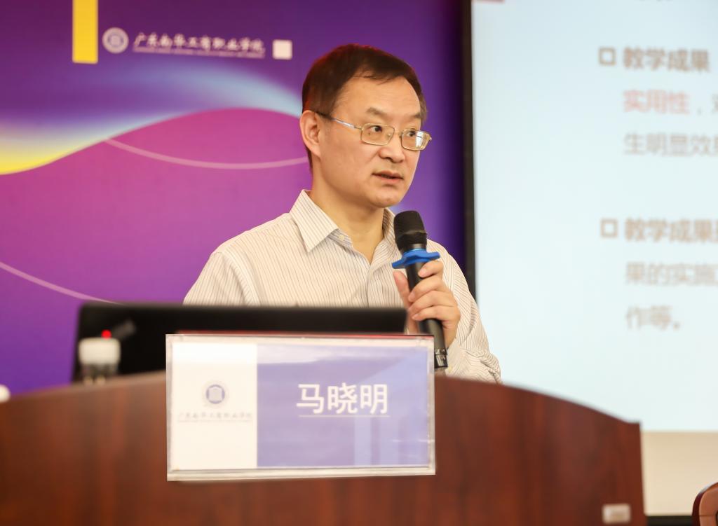广东首个国家级教学成果特等奖主持人马晓明教授莅临双百讲坛
