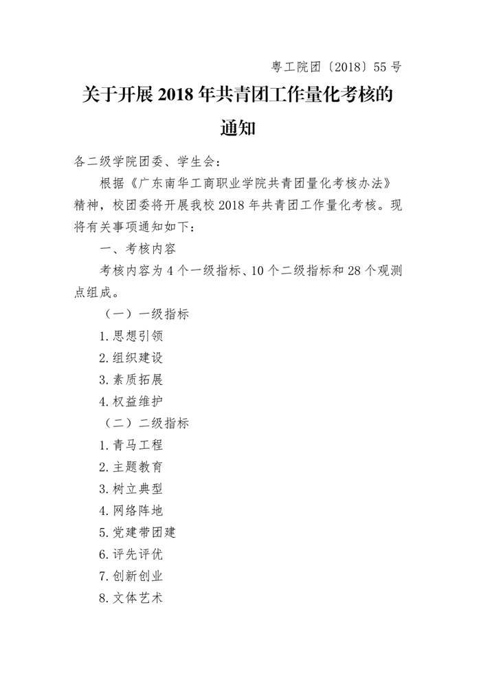 追踪