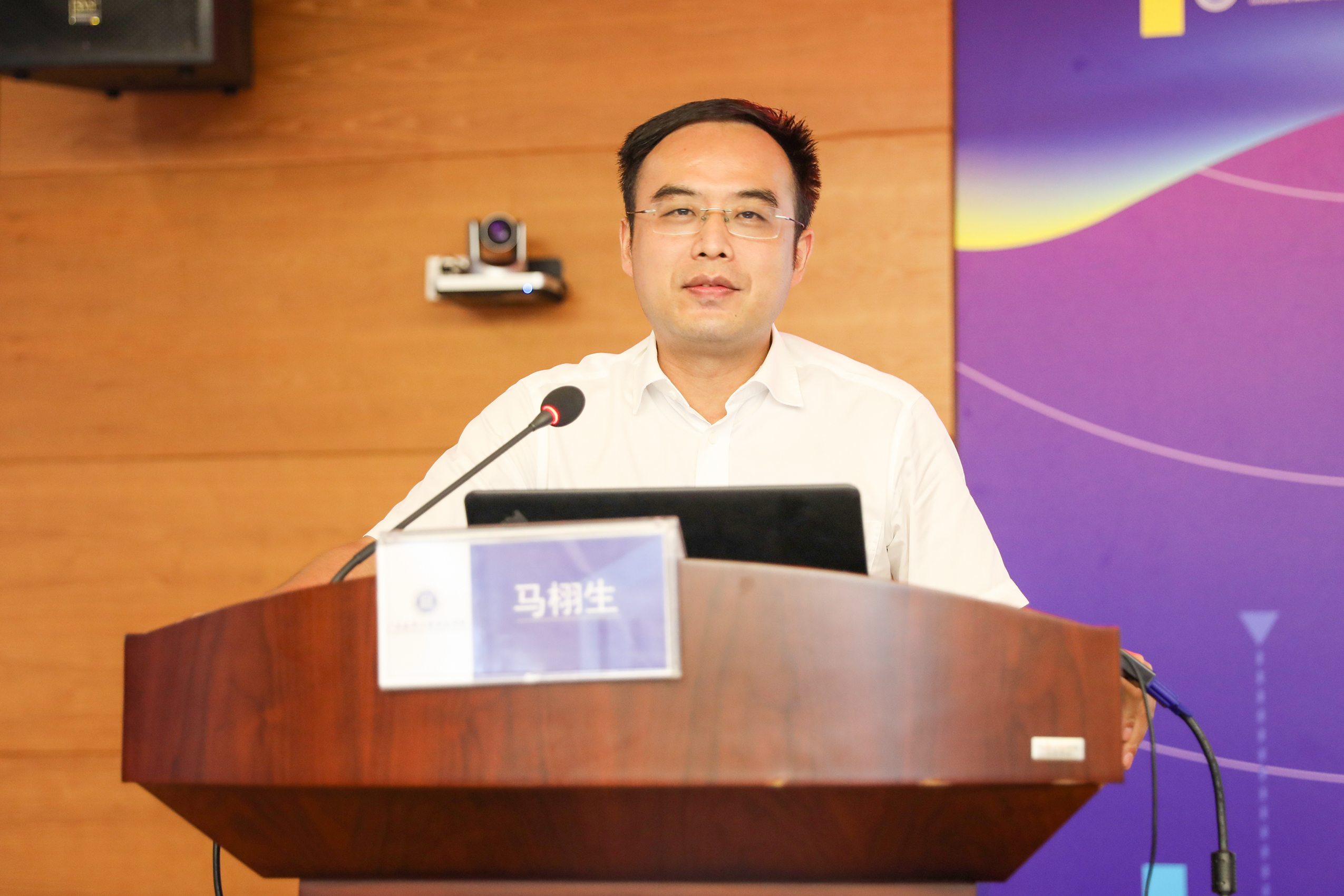 党委书记,校长马栩生作主题报告